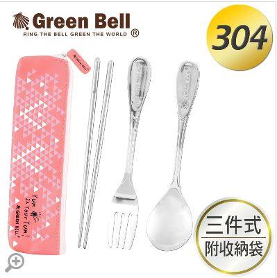 粉色【GREEN BELL綠貝】幾何風304不鏽鋼環保餐具三件組(含 