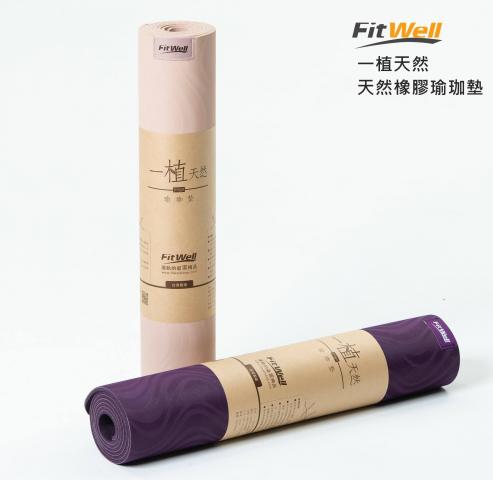 特惠價!(肉球粉)【FitWell】一植天然 天然橡膠瑜珈墊 免運 