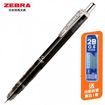 (透明黑/附贈筆芯1管)【ZEBRA斑馬文具】不易斷心自動鉛筆 