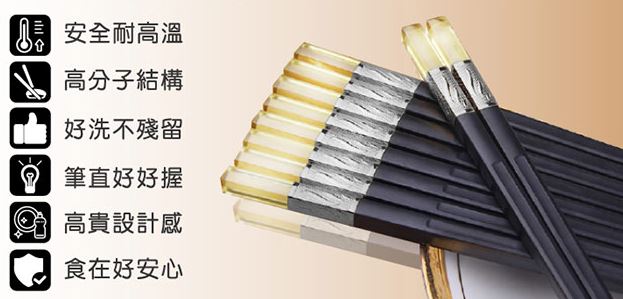 (銀色/5雙入)《闔樂泰》天使琥珀食安筷(高分子材料及玻璃 