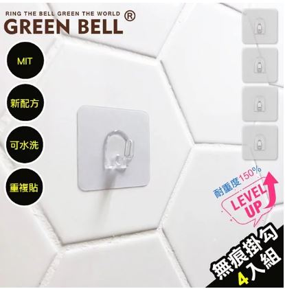 (小/4入裝)【綠貝GREEN BELL】居家系列 第二代強力無痕掛 