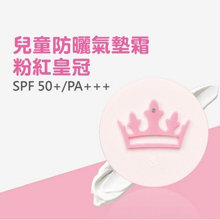 粉紅皇冠【韓國peachand】小公主防曬氣墊霜SPF 50+/PA+++ 