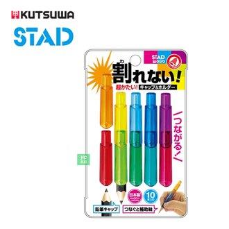 (彩虹10入/包)KUTSUWA 筆蓋型鉛筆延長器RH022-200@書寫週 