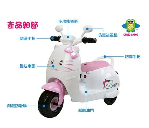 (甜心喵喵)【親親】電動摩托車/兒童電動車RT-6588 (腳踏油 