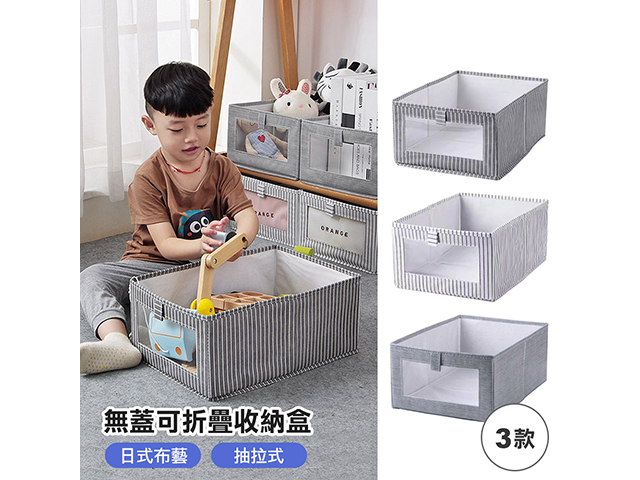 (灰色)日式布藝抽取式無蓋可折疊收納盒 @玩具收納籃衣服