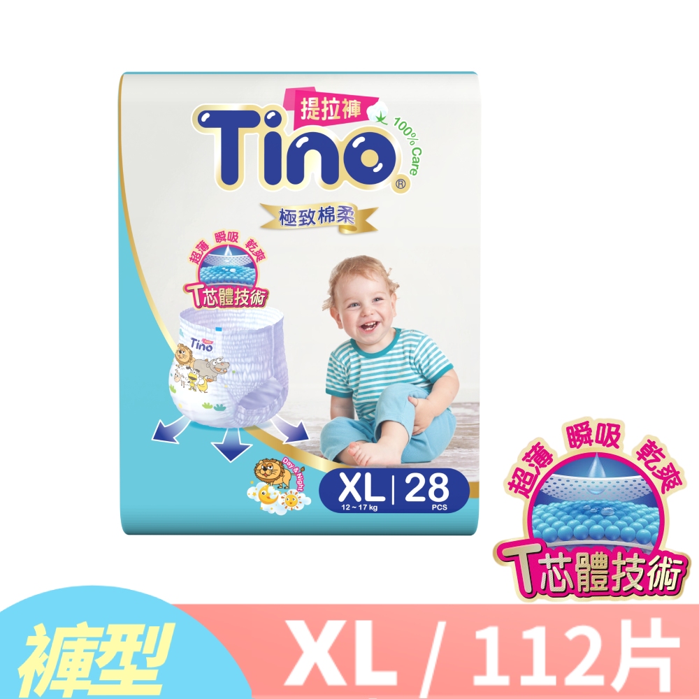 買就送木製玩具!(XL號/28片x4包/箱購)【Tino】極致棉柔 嬰 