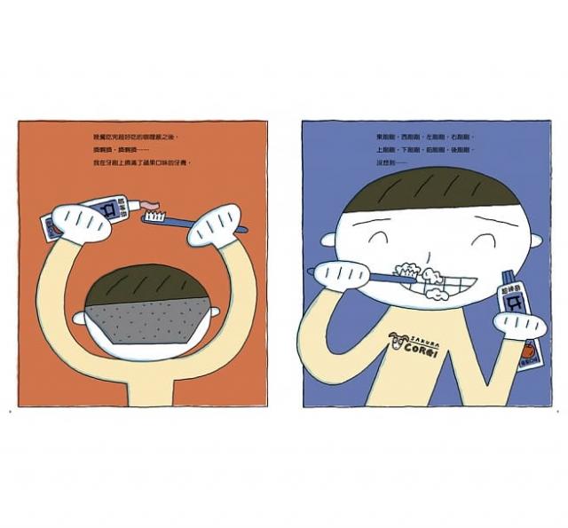 牙刷 刷牙