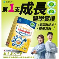 【船井】牛奶鈣魚膠原粉(高成長水解配方)