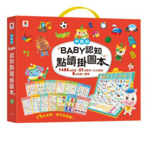 雙美 BABY認知點讀掛圖本/含1482個詞語