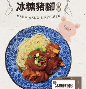 冰糖豬腳600g*2盒+麵線60g*2包