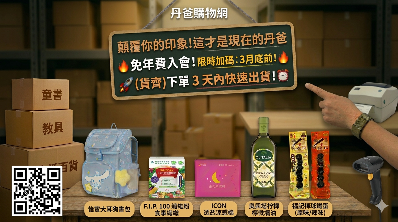 點連結參加活動拿小禮物