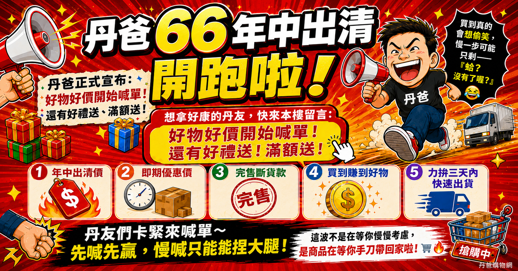 今天來登記小禮物先