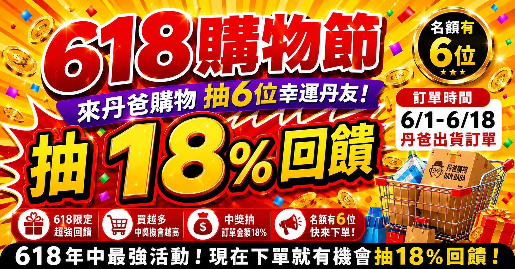 抽18趴!!抽18趴!!抽18趴!!