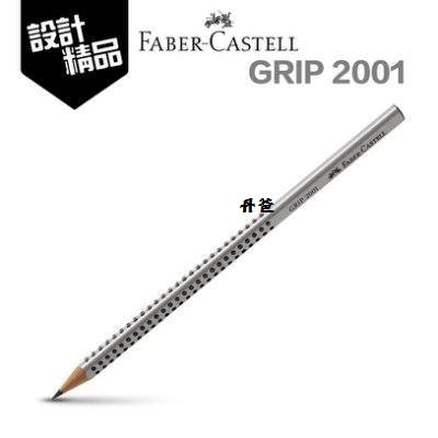 (B)許願品 Faber-Castell (打裝,12入)德國輝柏專利防滑三 