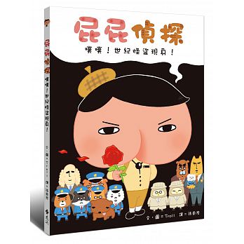 丹爸團購童書 青少年文學 兒童故事 小說 偵探 冒險