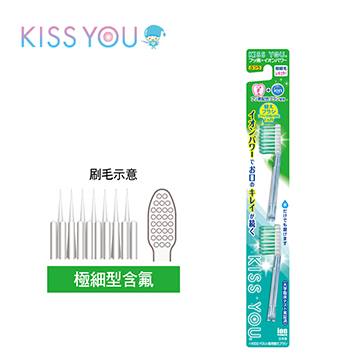 【日本KISS YOU】負離子牙刷補充包(極細型含氟H34) ＠盥洗 