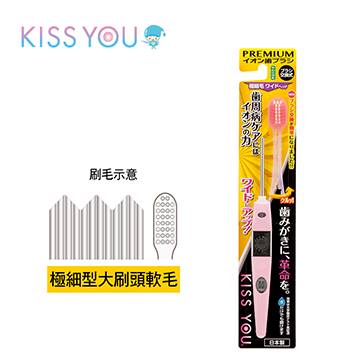 【日本KISS YOU】負離子極細型(大刷頭)軟毛牙刷(H27)可換 