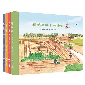 (推薦品.共4書)東方 這就是二十四節氣：春夏秋冬(附贈二十 