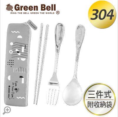灰色【GREEN BELL綠貝】幾何風304不鏽鋼環保餐具三件組(含 