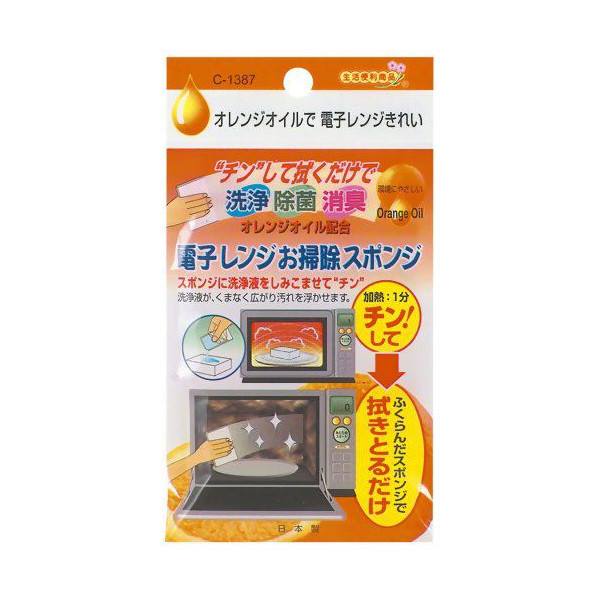 (限量)日本製 FCC橘子油微波爐清潔海綿(天然橘子精油15cc 