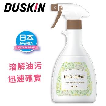 【日本DUSKIN】廚房油污清潔劑500ml(含噴頭/徹底清除頑強 