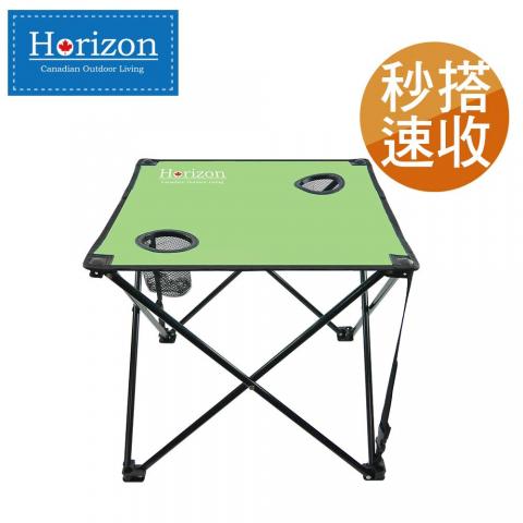(蘋果綠)【Horizon 天際線】秒搭速收 戶外輕便折疊野餐桌 