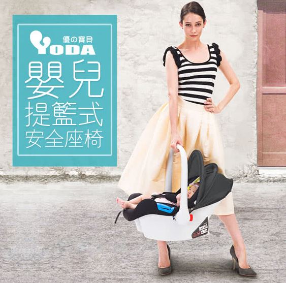 (沉穩黑)【YoDa】大材積嬰兒提籃式安全座椅(含遮陽罩及可 