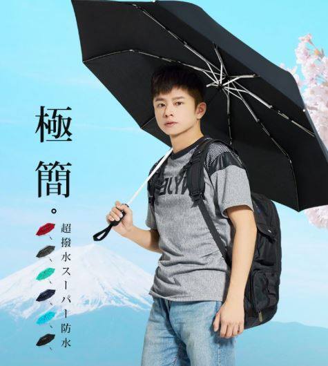 丹爸團購��雨傘陽傘 雨傘 陽傘 自動傘