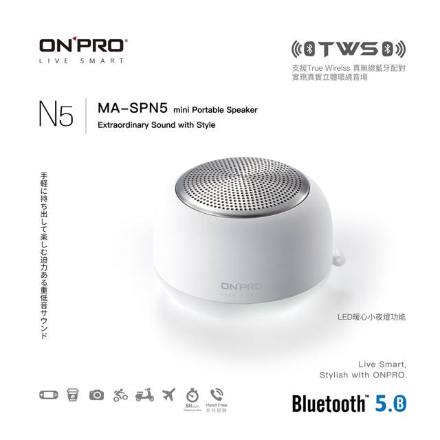 有貨嘍(白)【ONPRO】MA-SPN5 真無線藍芽5.0小夜燈喇叭(TW 