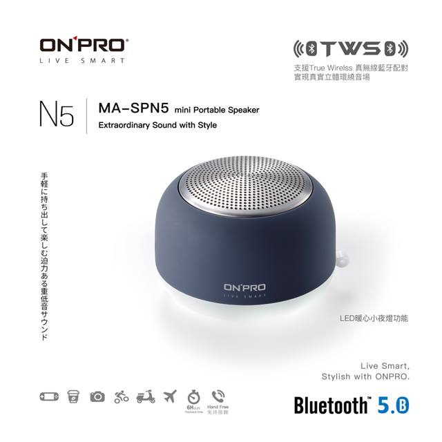 (深藍)【ONPRO】MA-SPN5 真無線藍芽5.0小夜燈喇叭(TWS真無 