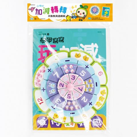 世一 加減轉轉木製教具遊戲組BB06502(花朵造型四層轉盤設 