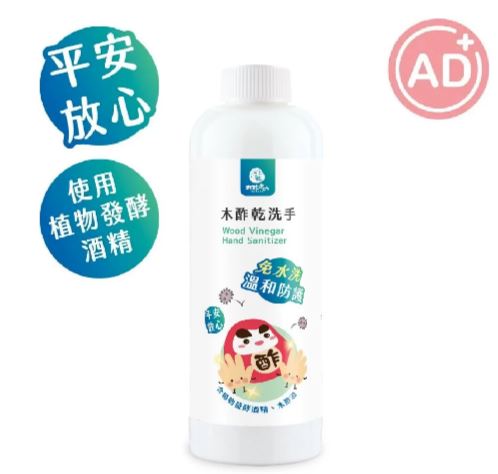 【木酢】乾洗手補充瓶500ml(木酢液與植物酒精安心配方/含 
