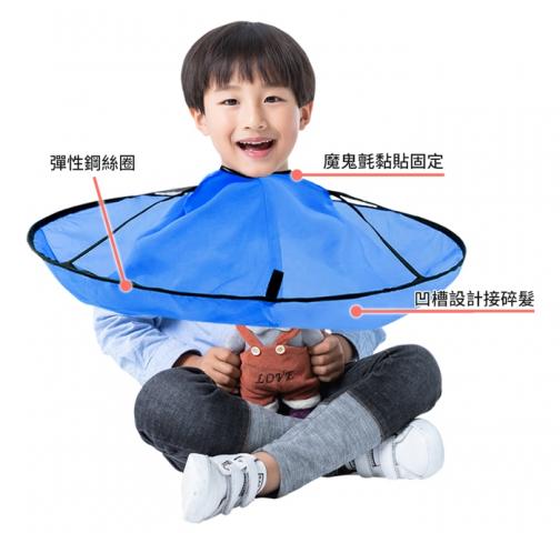 (藍色隨機)兒童剪髮斗篷圍兜(1-10歲兒童都適用/魔鬼氈設計 