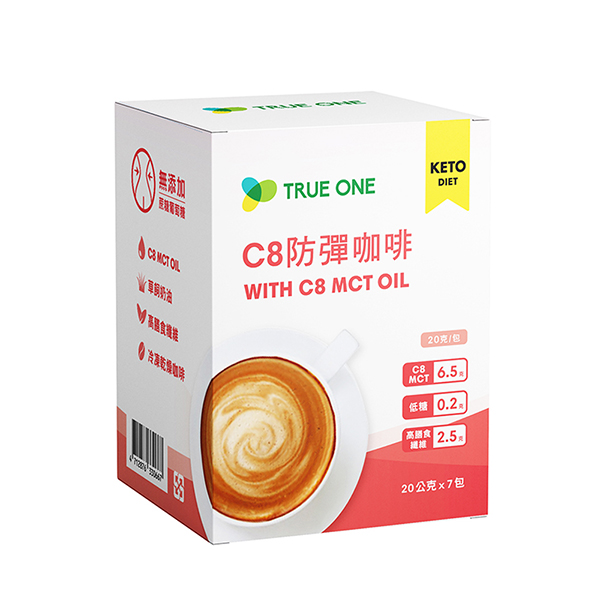 【食在加分】C8防彈咖啡(7包/盒)(高膳食纖維促進腸道蠕動 