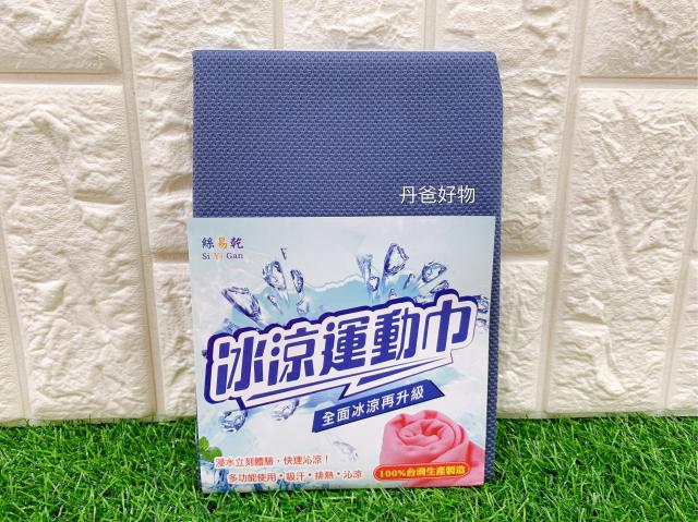 【絲易乾】運動冰涼巾(不挑色/30*100cm)(強大的吸水能力/ 