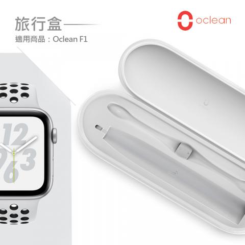 （白灰色/專用旅行盒)【Oclean Air歐可林】音波電動牙刷F 
