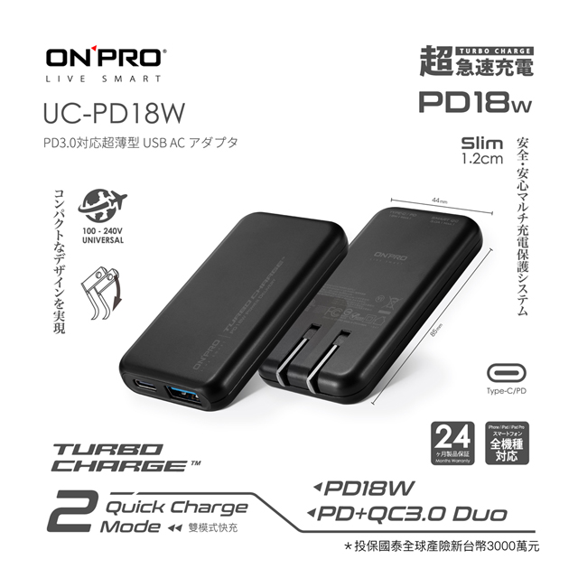 (石墨黑)ONPRO雙孔超薄快充USB充電器 UC-PD18W QC3.0，PD 