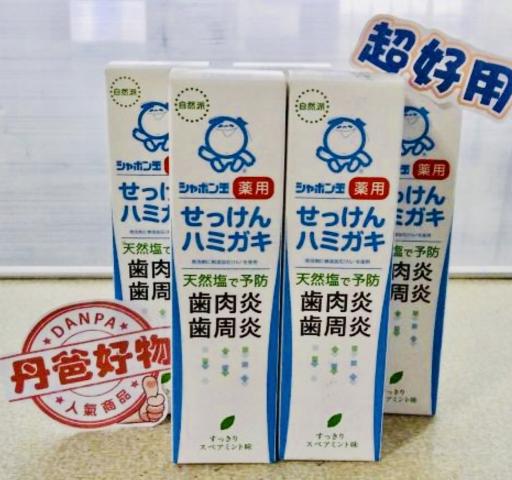 【泡泡玉】天然鹽安心牙膏80g(日本製造/防護牙周病、牙齦 