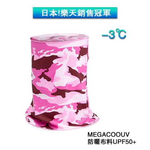 (迷彩粉)【MEGA COOUV】冰感防曬多功能面罩(可抗紫外線/過 