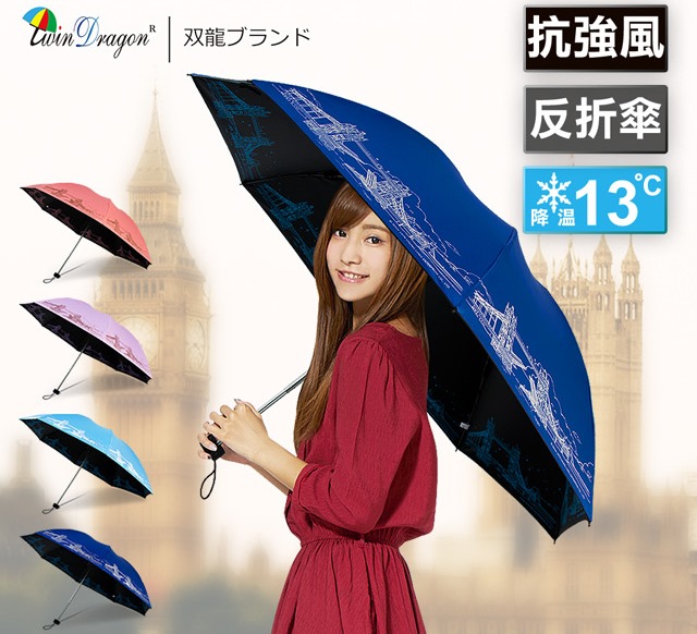 丹爸團購雨傘 陽傘