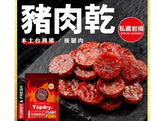 私藏岩燒【頂級乾燥】豬肉乾160g @豬肉乾 乾貨