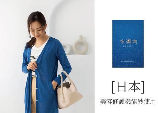 (海湛藍/L)貝柔 日本水潤白抗UV保濕防曬長版罩衫P2024
