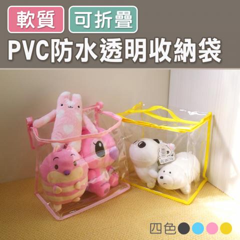 黃色 PVC防水防塵透明收納袋/提把設計(防水防塵) @袋子 提 