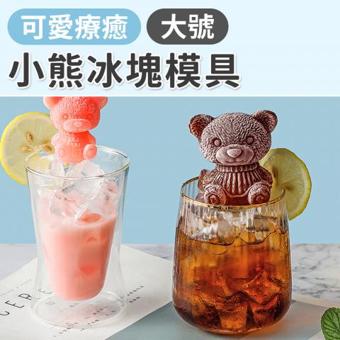 35出清限１（大）小熊冰塊模具(7.5x5.5cm) @飲料甜點模型 