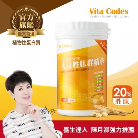 【Vita-Codes】大豆胜肽群精華450g 陳月卿真心推薦.增加蛋 