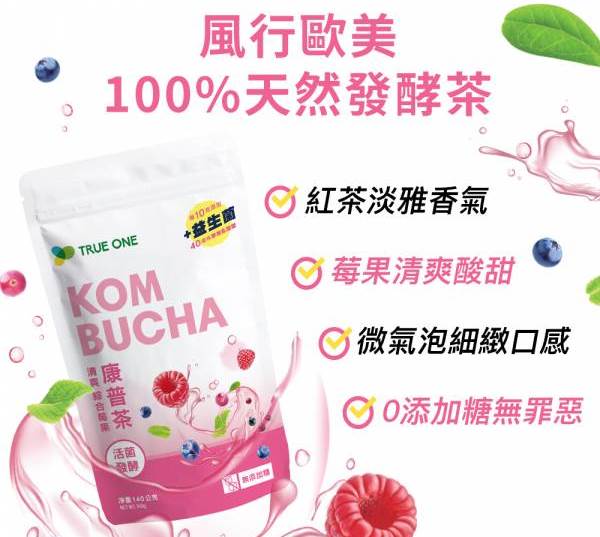 (莓果)【食在加分】活菌發酵康普茶-隨身包 6公克*10包/袋 
