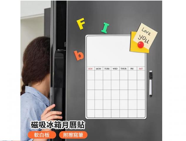 (A3大尺寸)磁吸冰箱軟白板月曆貼(附擦寫筆) @磁鐵白板筆居 