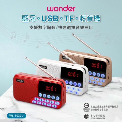 (紅色)【Wonder旺德】藍牙/USB/TF收音機 WS-T039U @播放機 