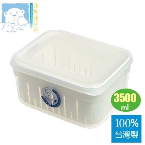 佳斯捷 甜媽媽(5號)濾水保鮮盒(3500ml)7885(台灣製)約23. 