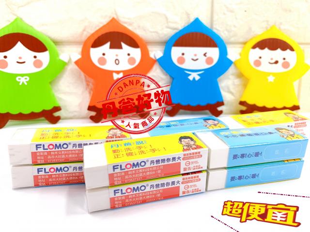 1個1元慶雙11富樂夢 丹爸環保無毒橡皮擦 (60*22*11.5mm)